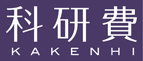 科研費バナー